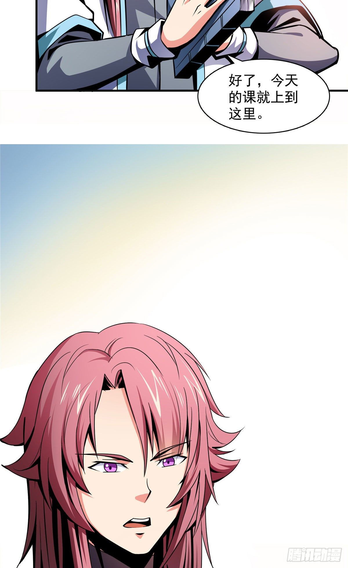 天道图书馆漫画,55 炼丹师公会2图