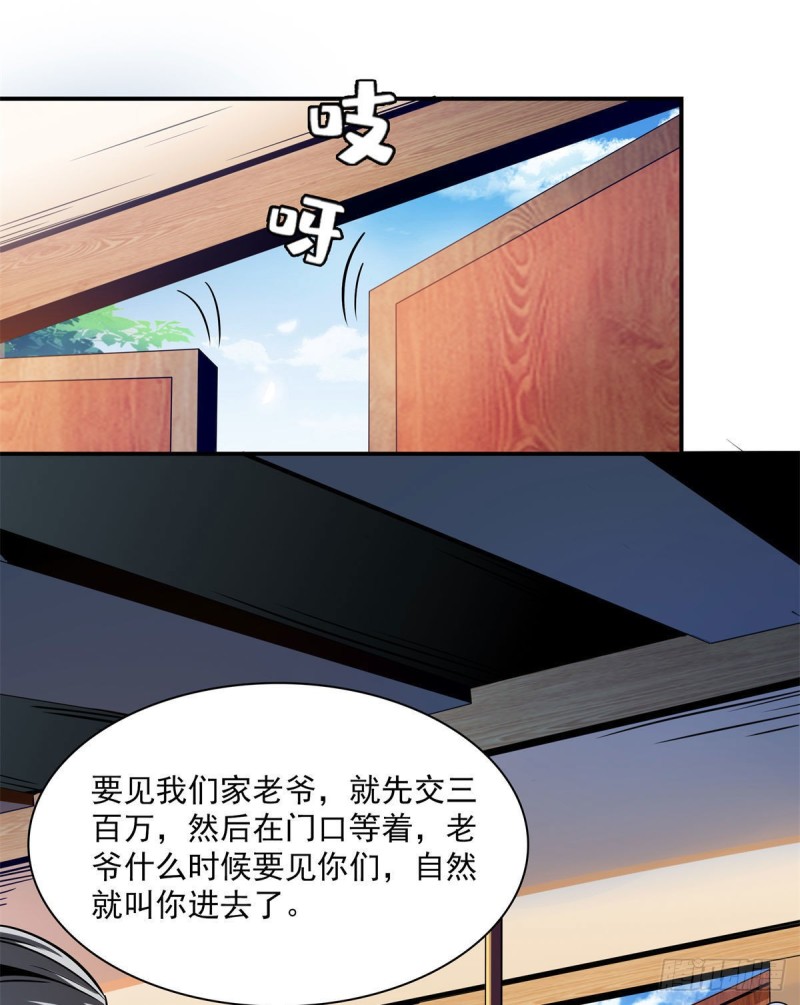 天道图书馆漫画,99 嚣张的孙强2图