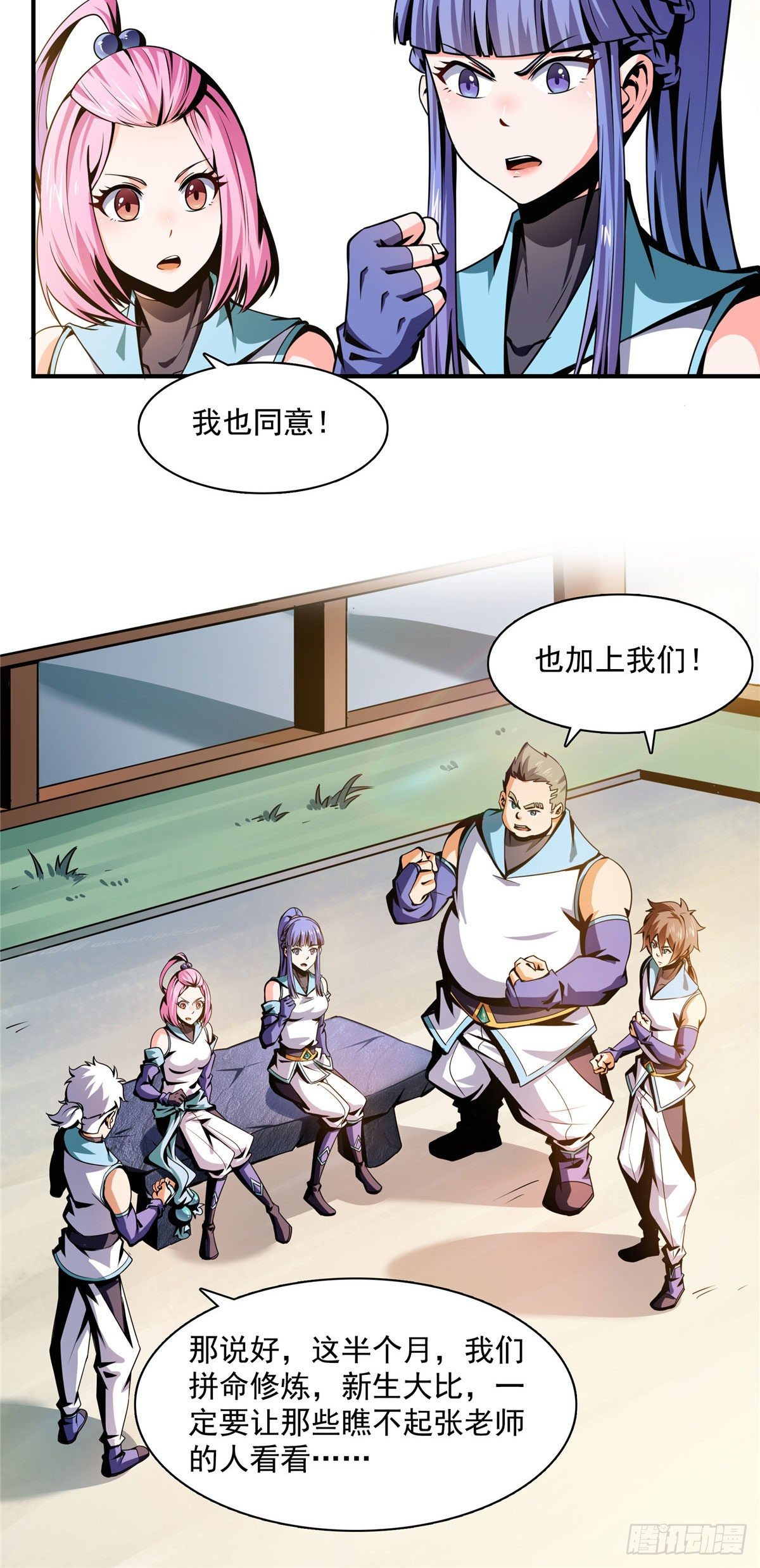 天道图书馆漫画,55 炼丹师公会1图