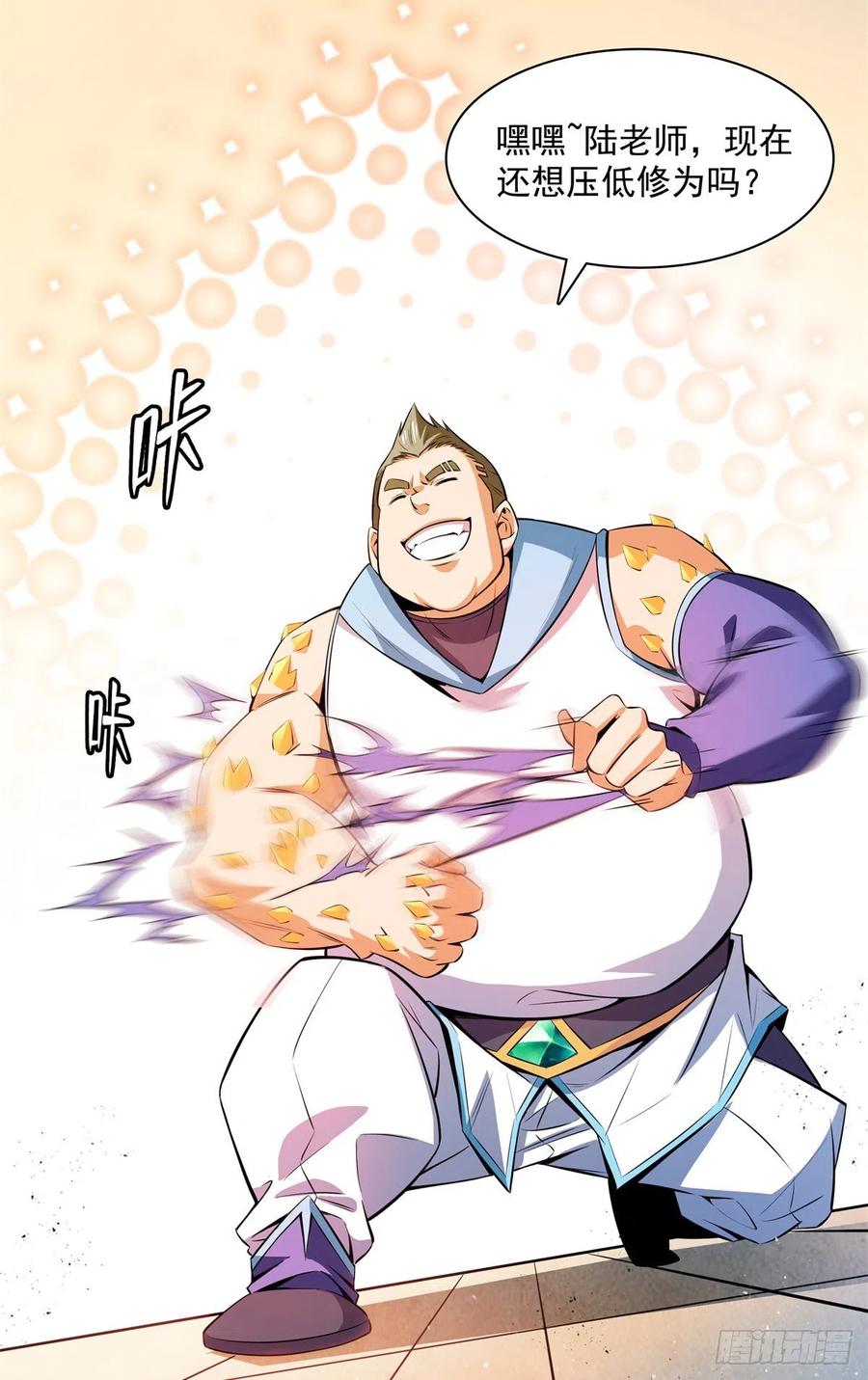 天道图书馆漫画,129 金色书籍再现1图