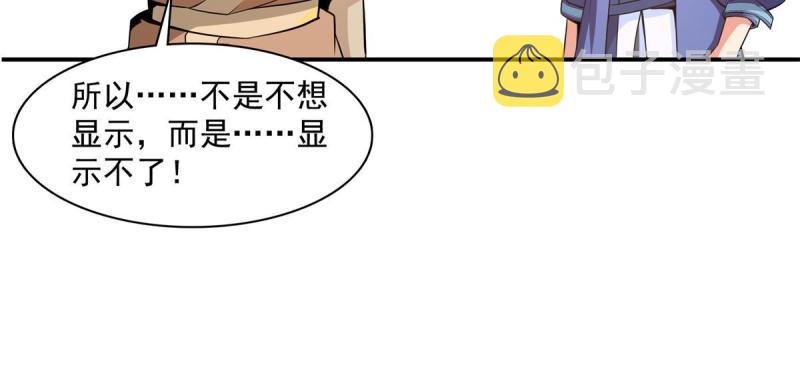 天道图书馆漫画,第173话 心境10.12图