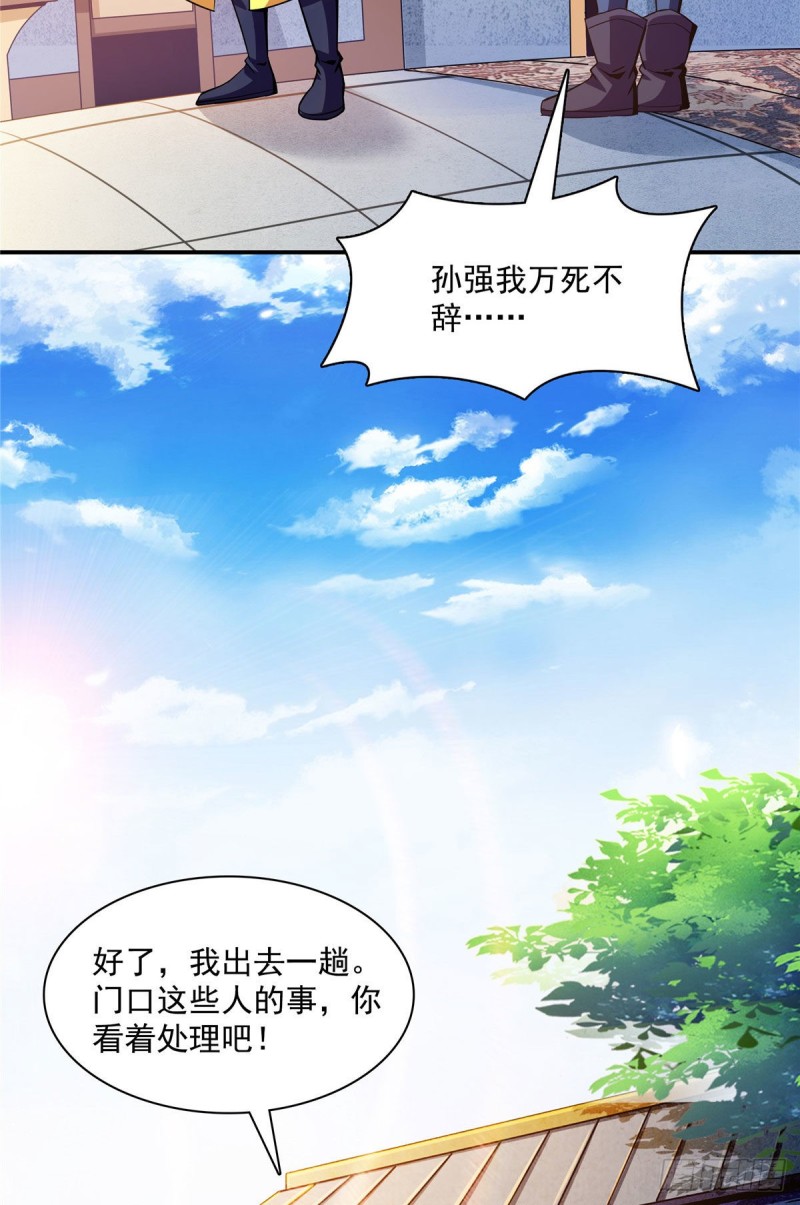 天道图书馆漫画,105 鸿 云 丹 师1图