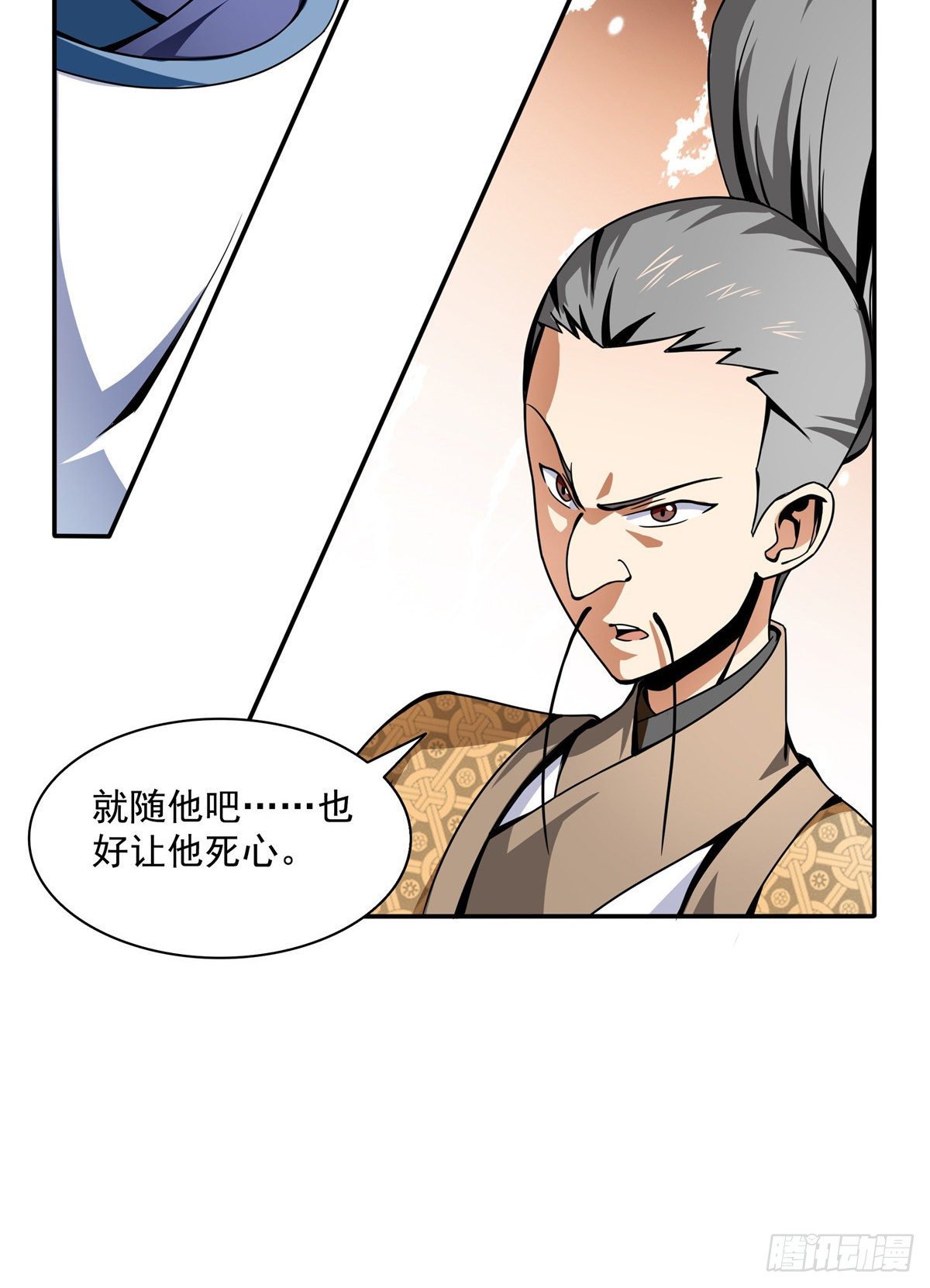 天道图书馆漫画,28 揭穿骗局2图