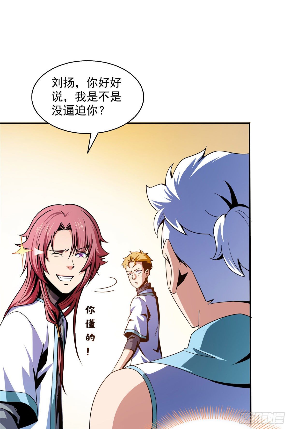 天道图书馆漫画,39 莫祥长老1图