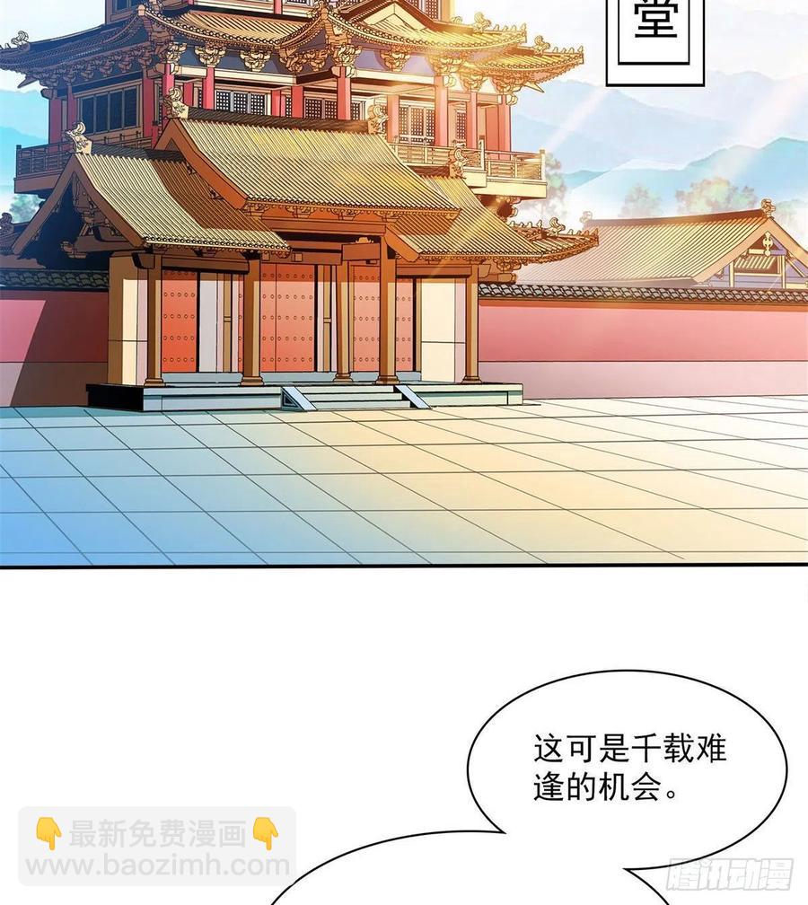 天道图书馆漫画免费下拉式酷漫屋漫画,101 引 动 风 云1图