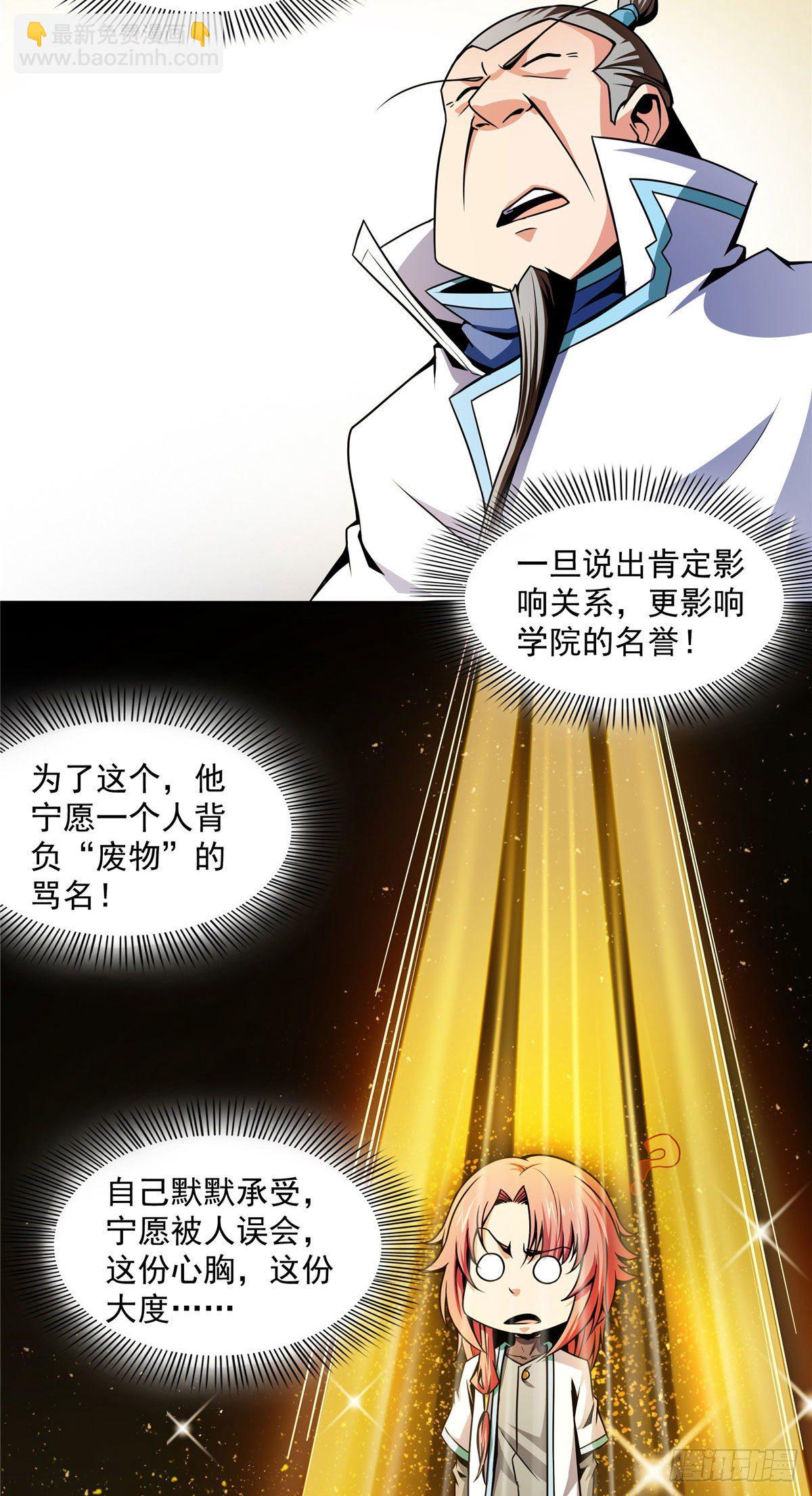 天道图书馆漫画免费下拉式酷漫屋漫画,45 尚臣吐血1图
