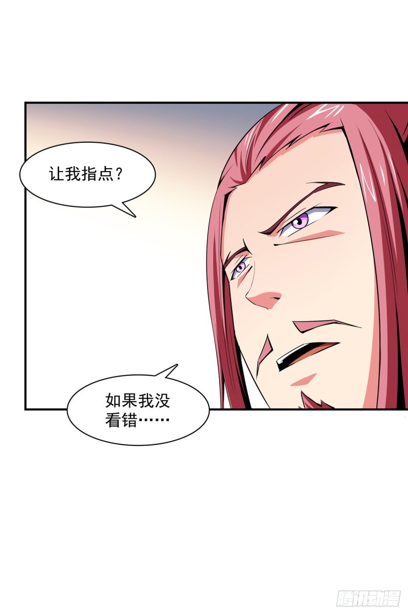 天道图书馆漫画,90 吃饱了撑的2图