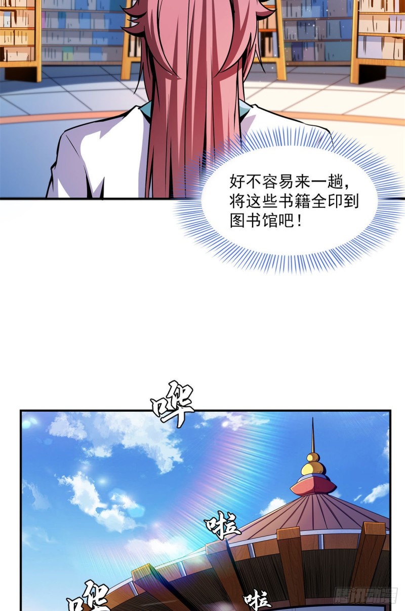 天道图书馆漫画,99 嚣张的孙强2图