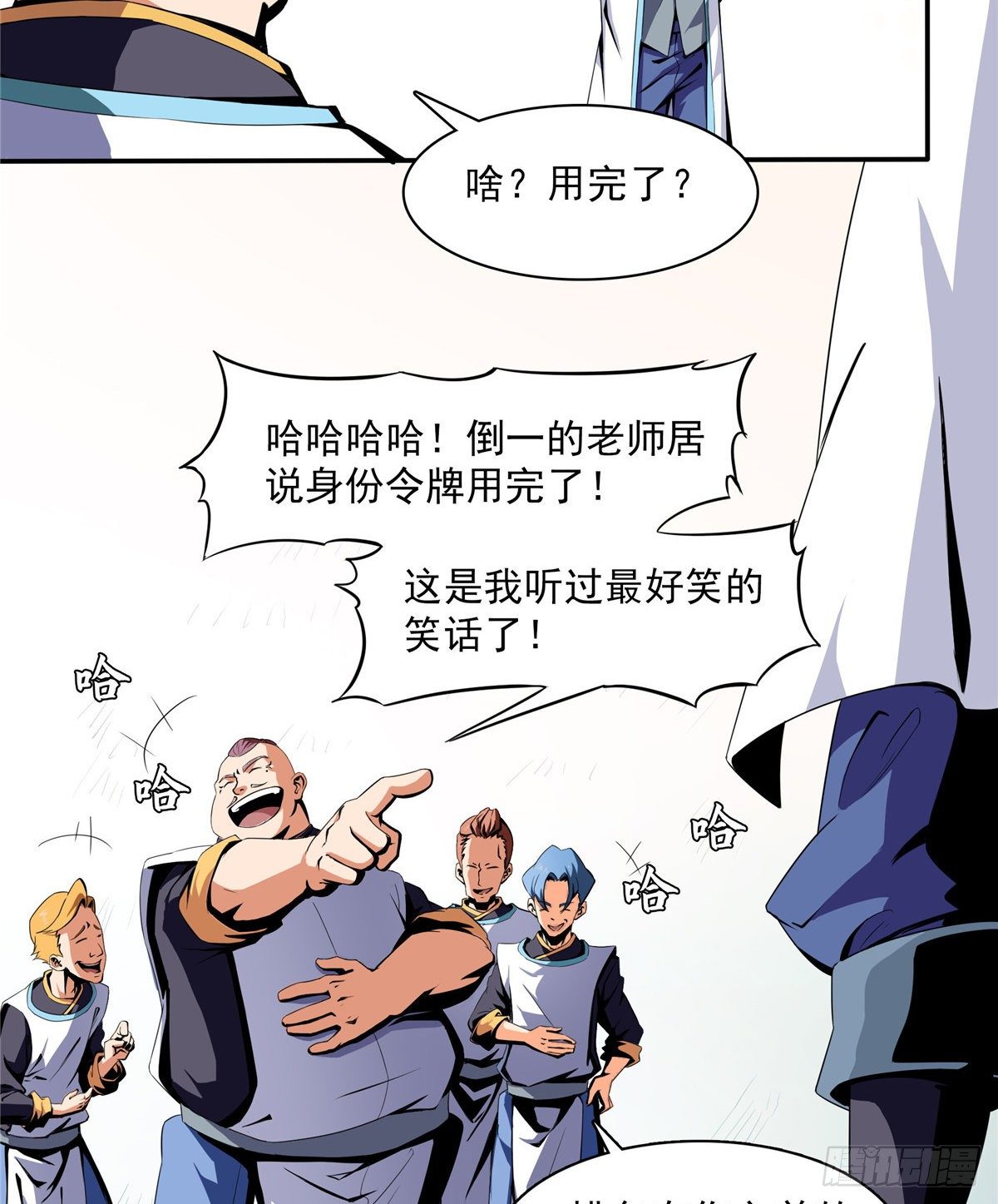 天道图书馆漫画,07 打赌2图