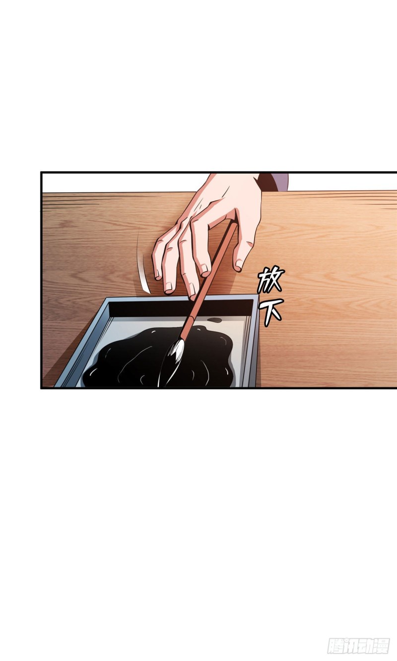 天道图书馆漫画,93 该你了！2图