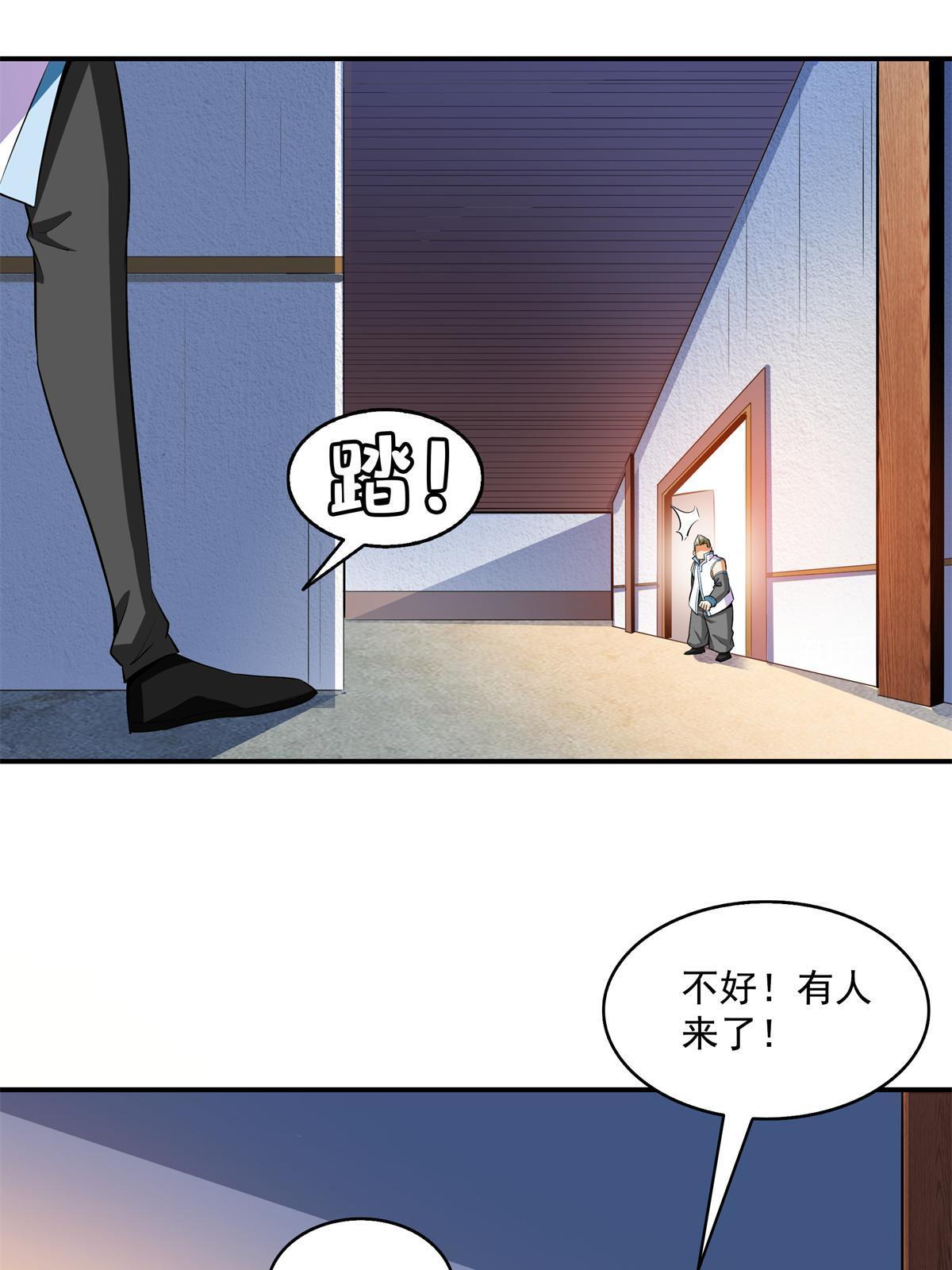 天道图书馆漫画,第205话 袁涛的计划2图