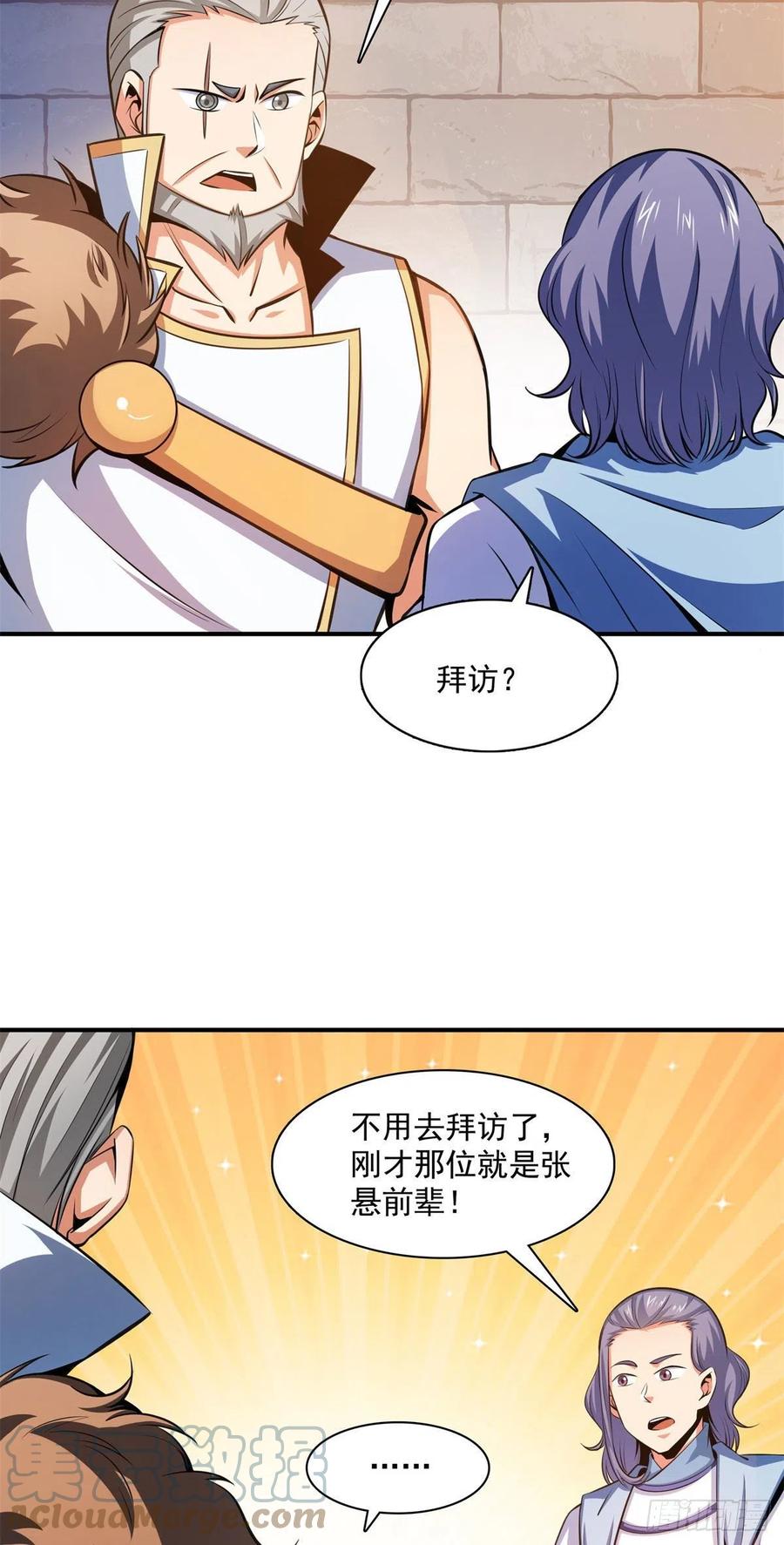 天道图书馆漫画,144 你考驯兽师吗？1图