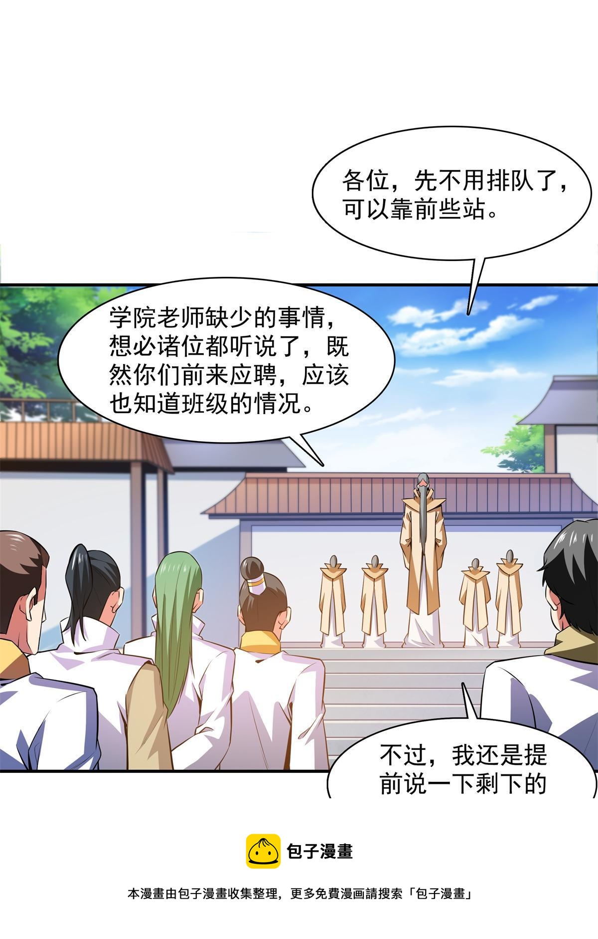 天道图书馆漫画,第175话 厌 学1图