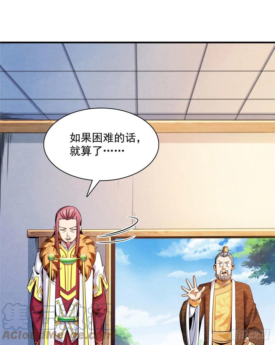 天道图书馆漫画,104 发 财 了2图