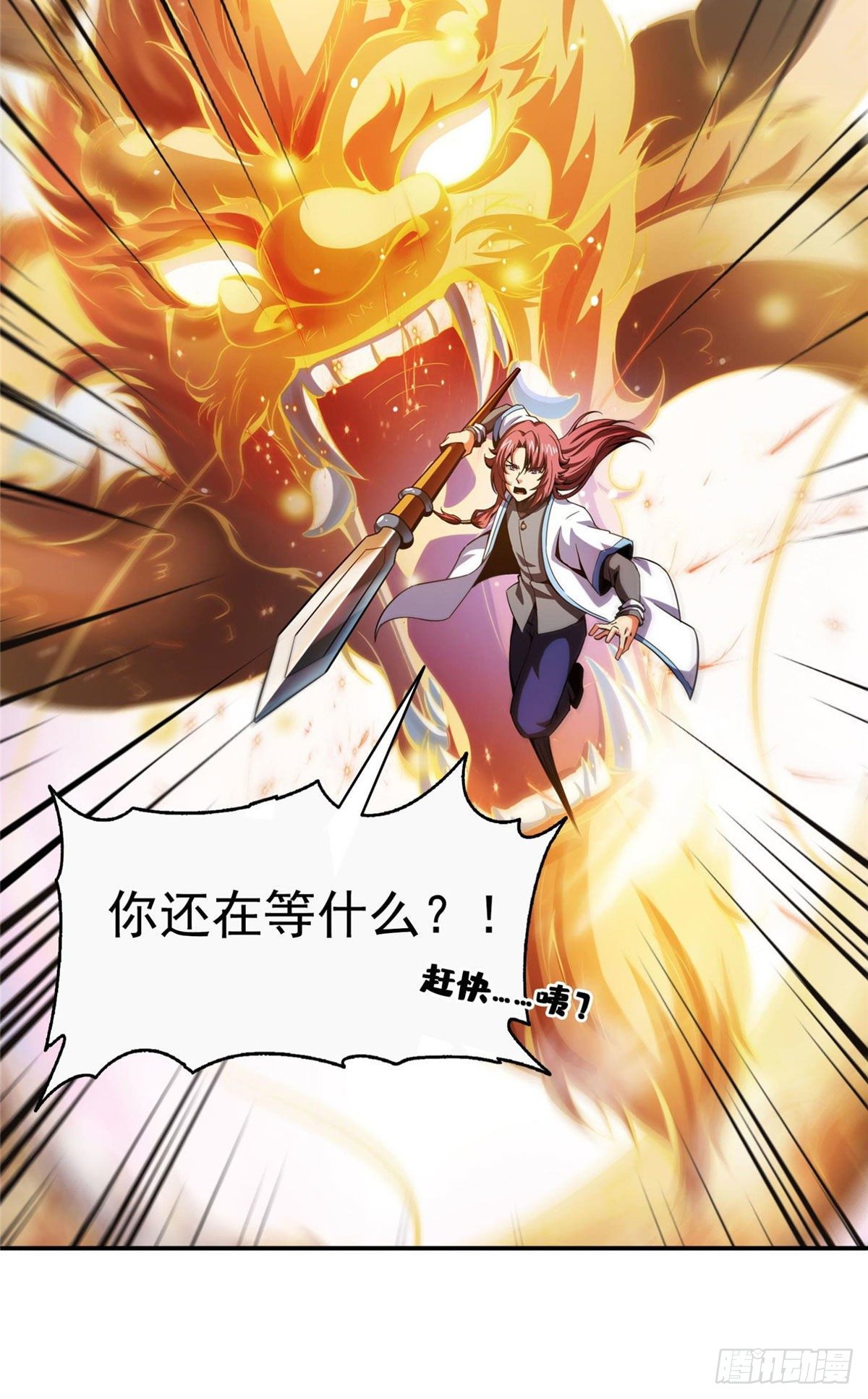 天道图书馆漫画,公告1图