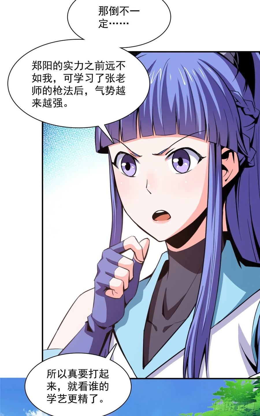 天道图书馆漫画,94 兄弟比斗2图