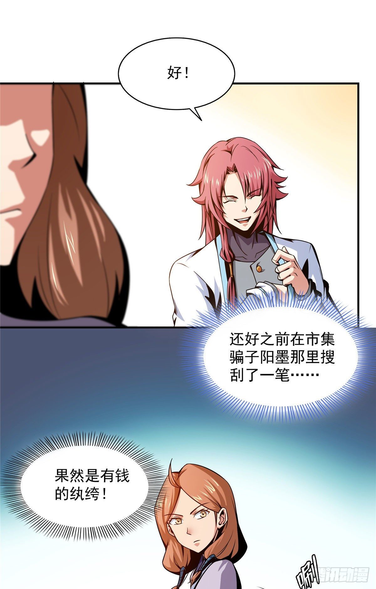 天道图书馆漫画,56 三轮考试1图