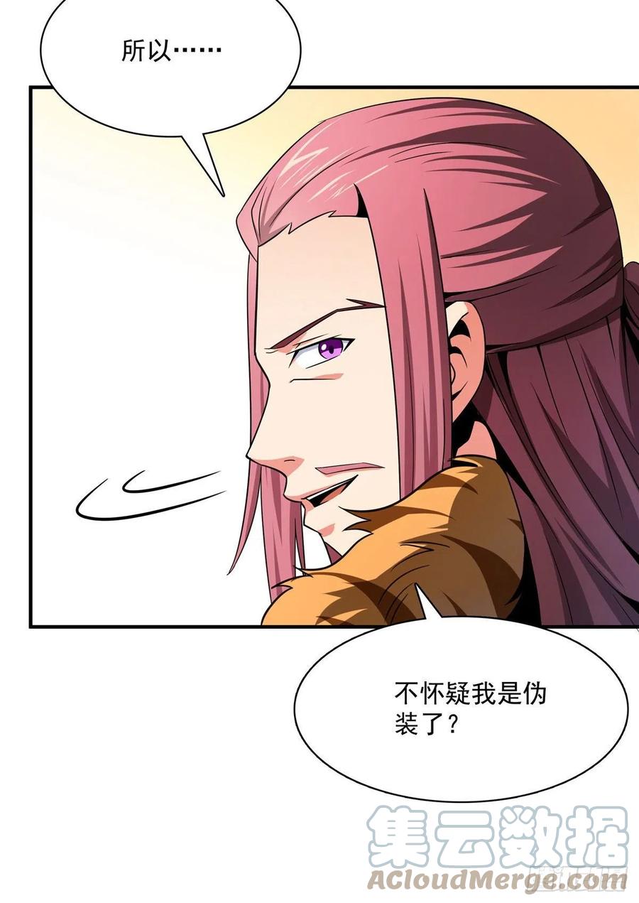 天道图书馆漫画,104 发 财 了2图
