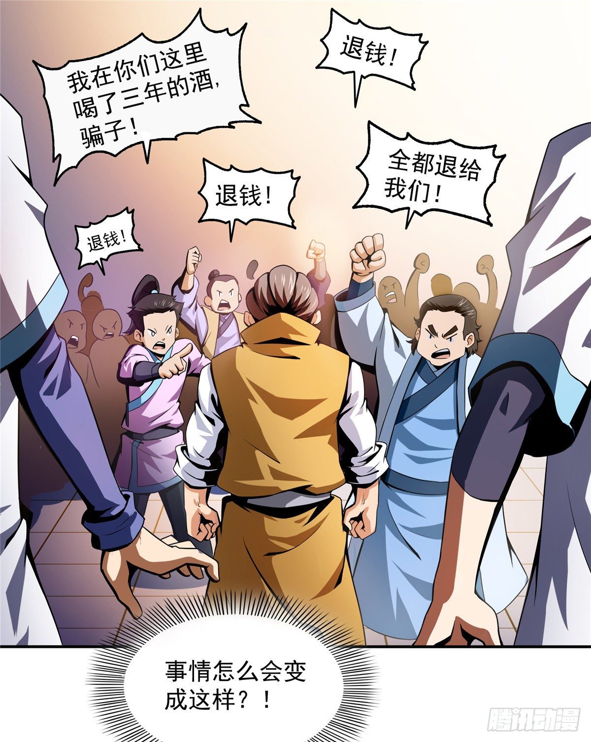 天道图书馆漫画,23 爆天狮2图