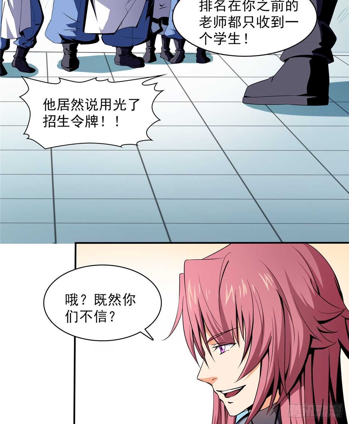天道图书馆漫画,07 打赌1图