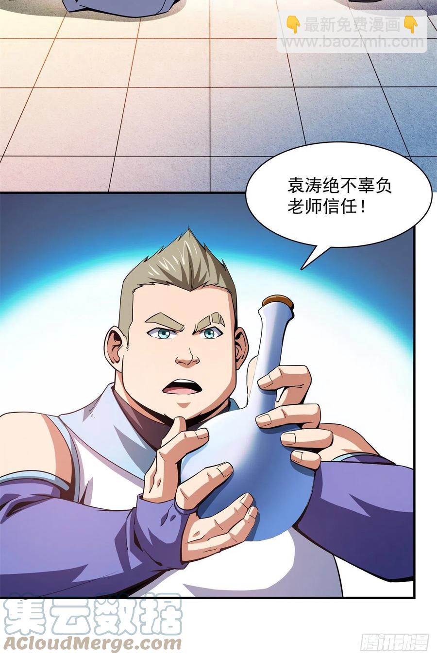 天道图书馆漫画,108 老师辛苦了2图