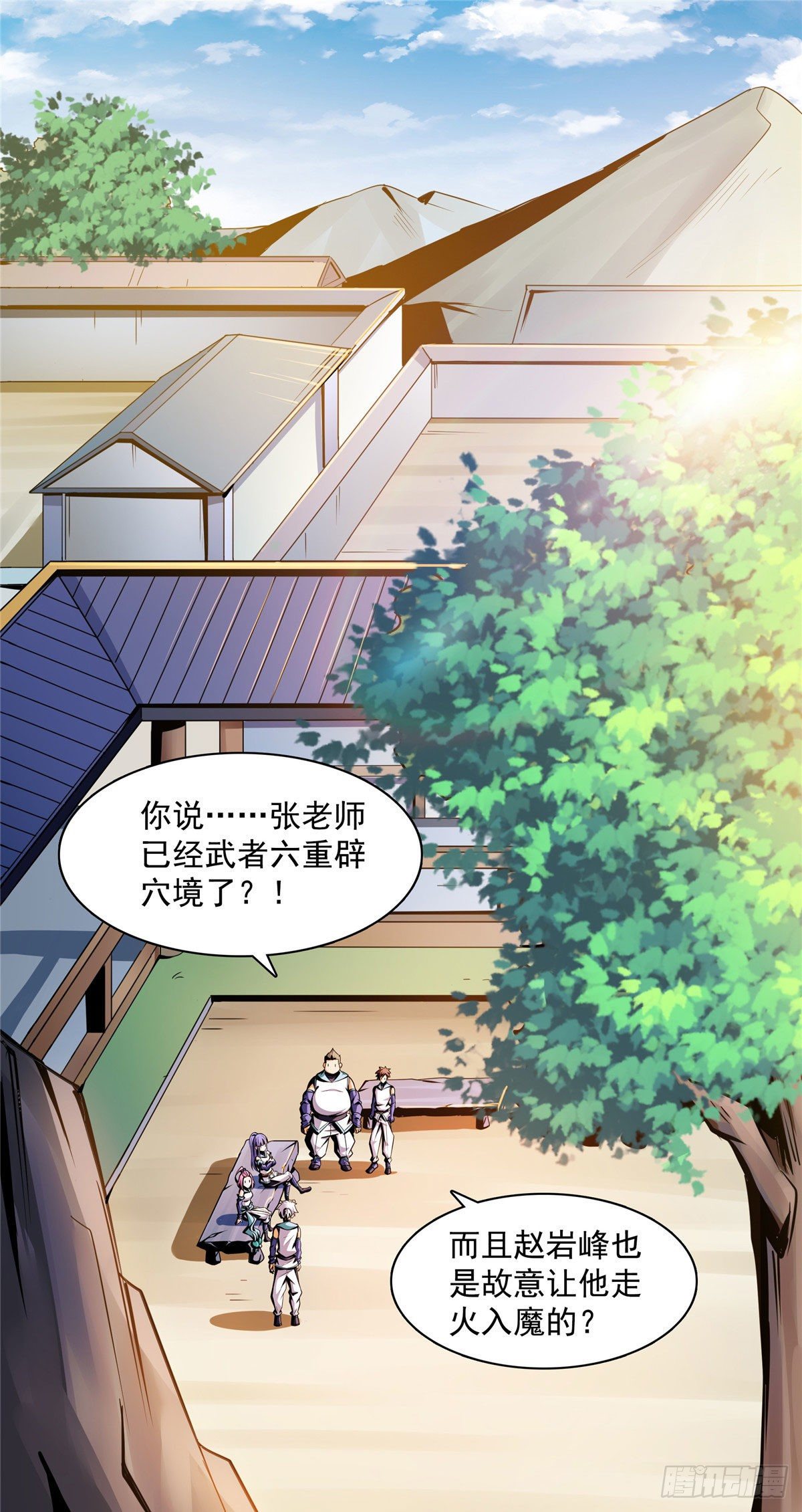 天道图书馆漫画,55 炼丹师公会1图