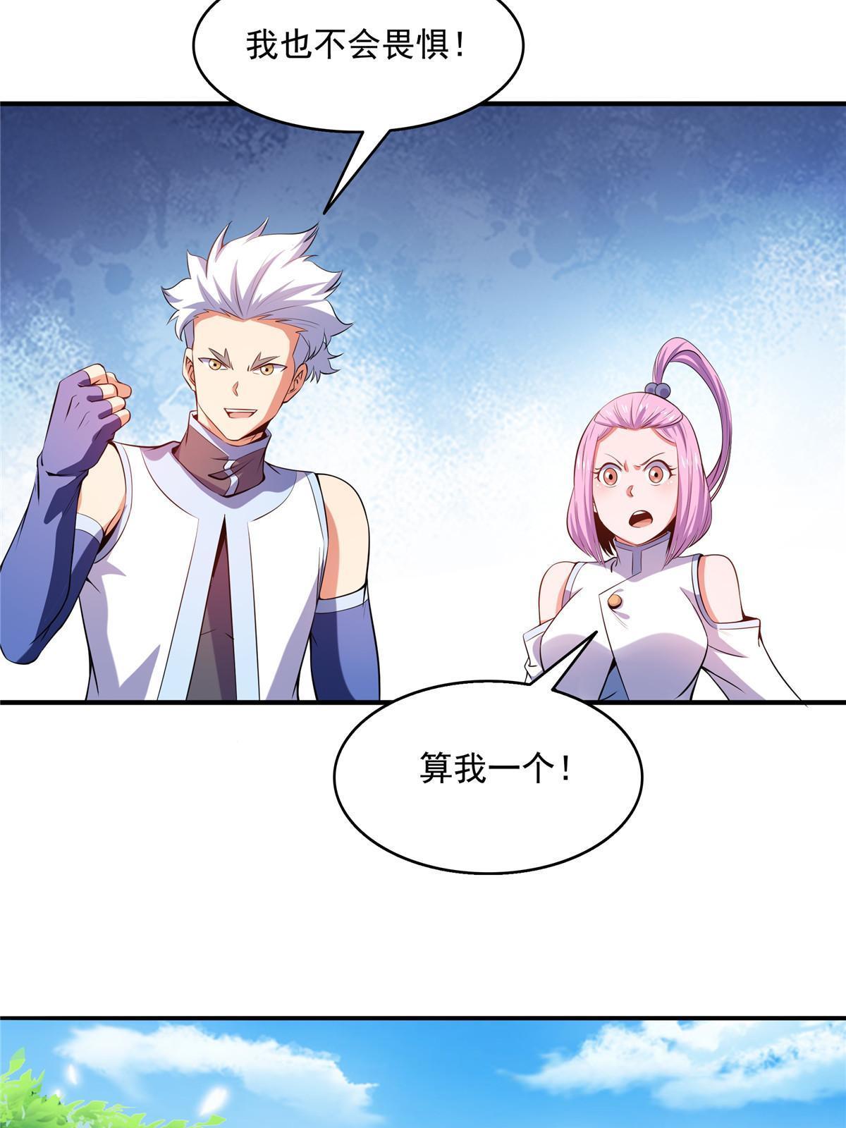 天道图书馆漫画,第204话 大药王拜见1图