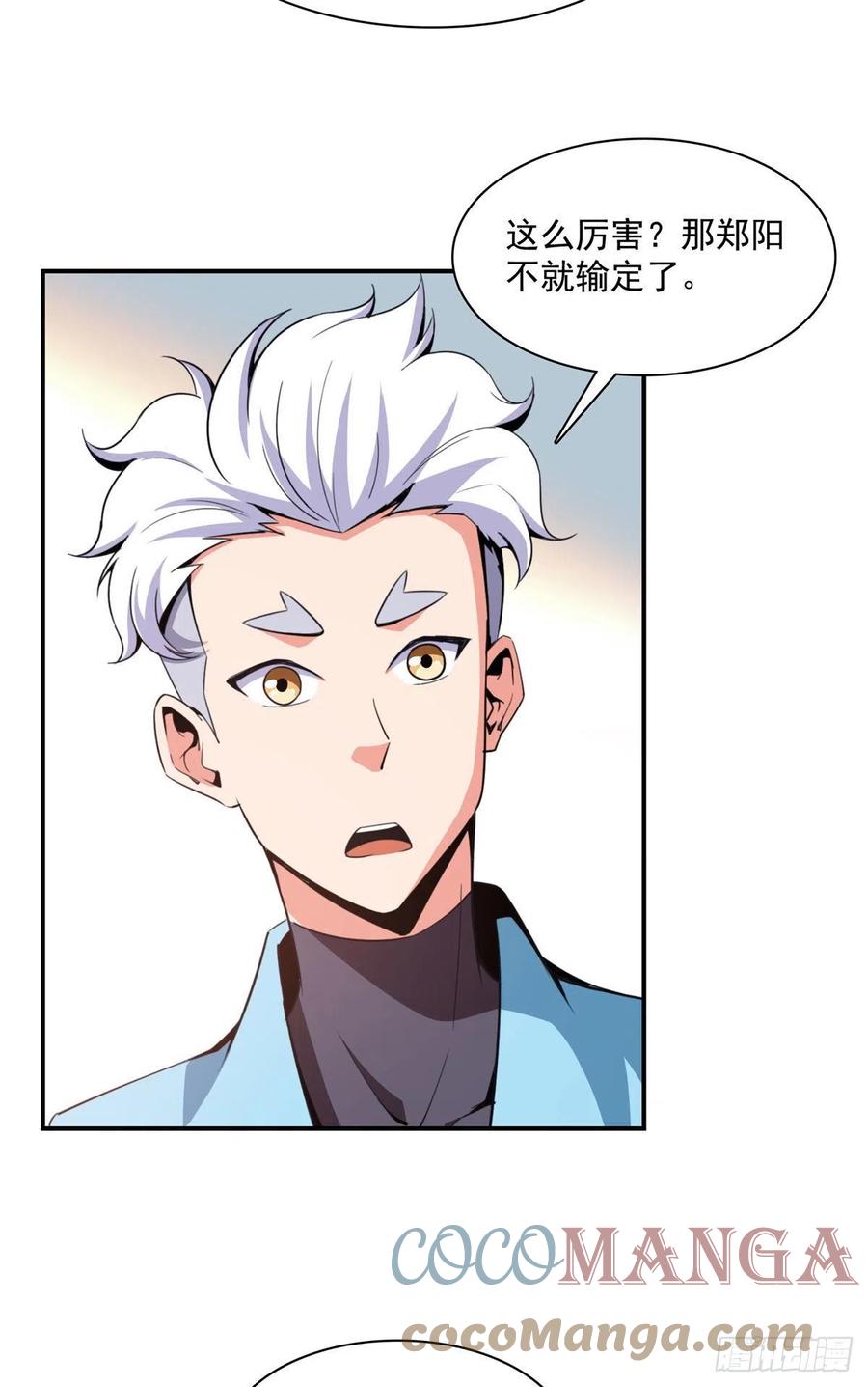 天道图书馆漫画,94 兄弟比斗1图