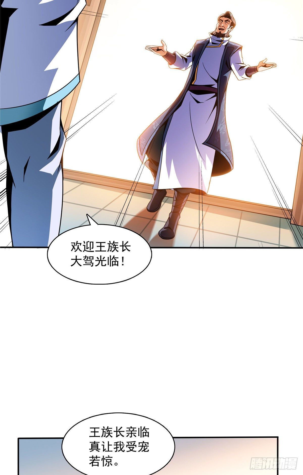天道图书馆漫画,42 退课1图