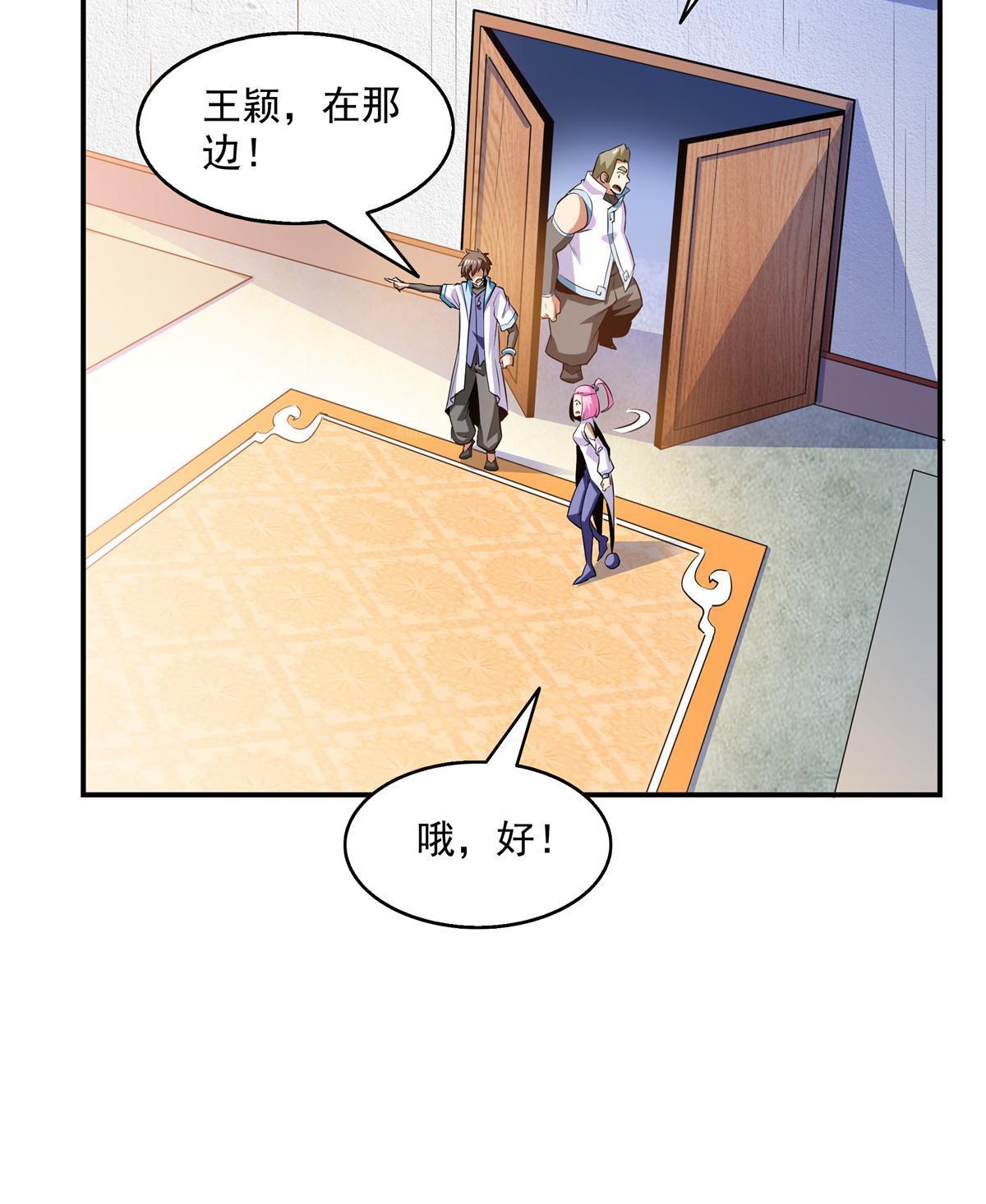 天道图书馆漫画,第205话 袁涛的计划2图
