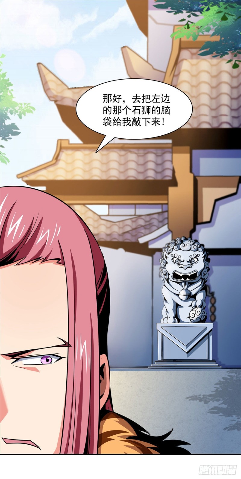 天道图书馆漫画,74 提南青玉2图