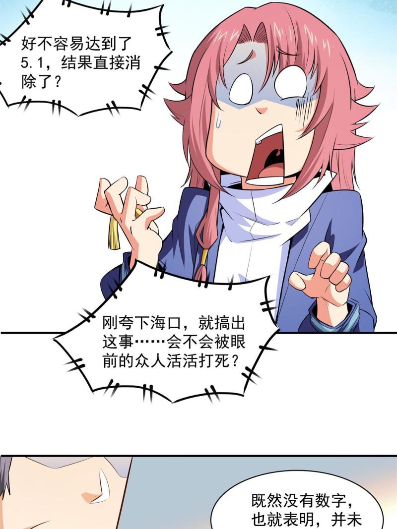 天道图书馆漫画,第173话 心境10.12图