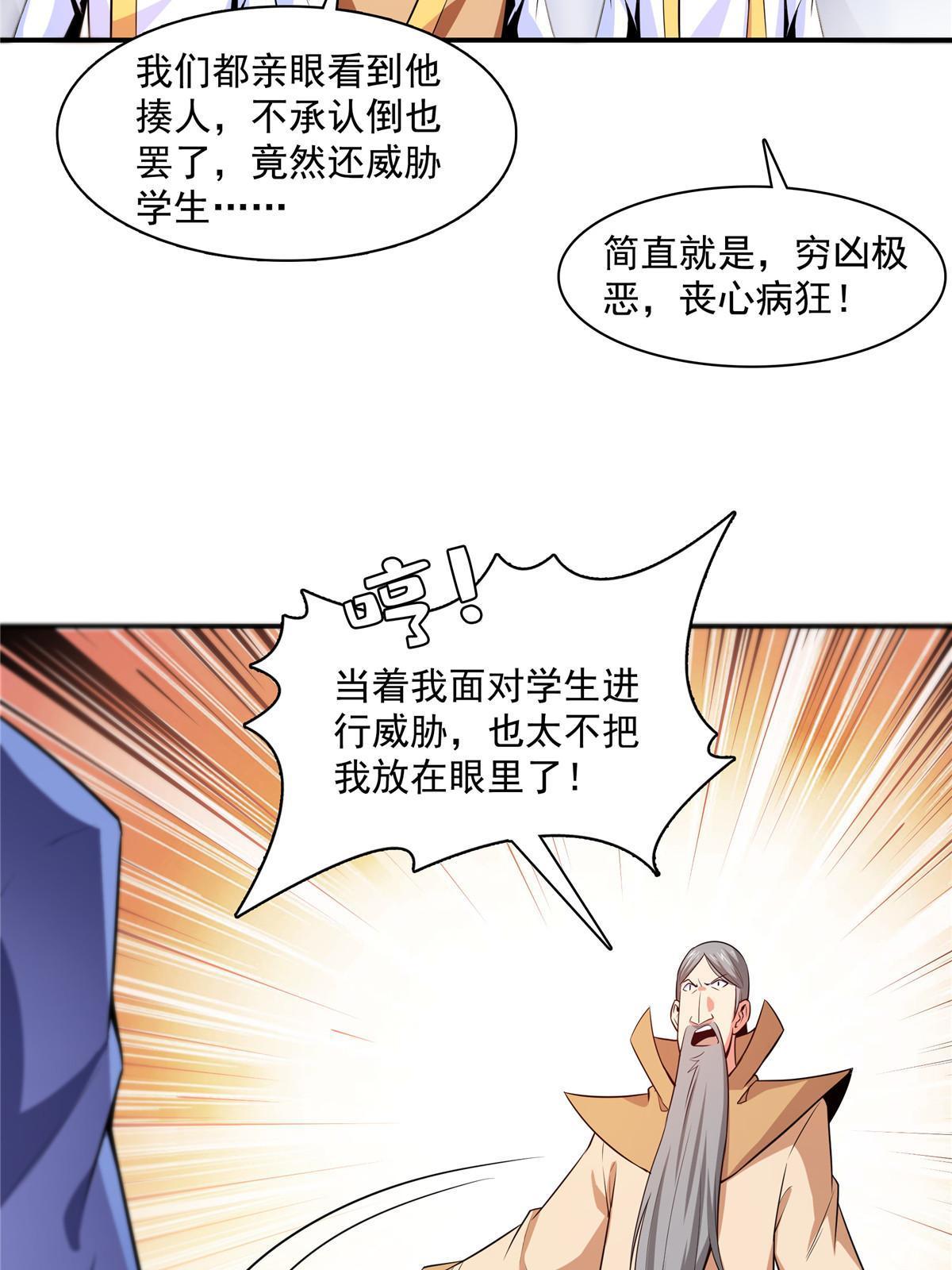 天道图书馆漫画,第177话 你被录取了2图