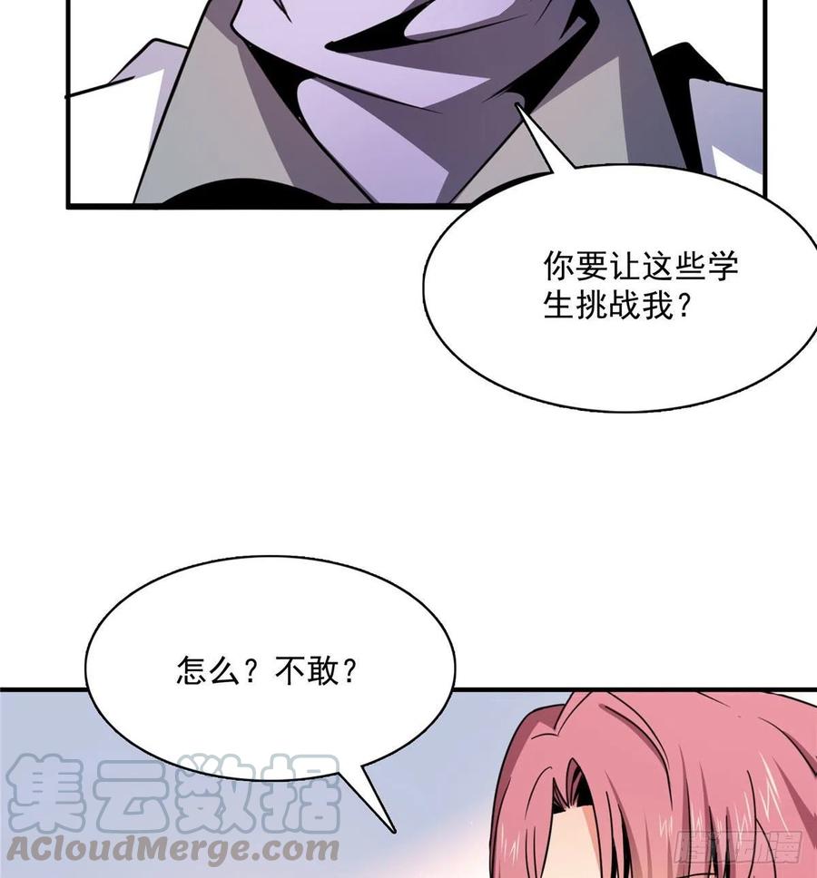 天道图书馆漫画,87 传授枪法1图