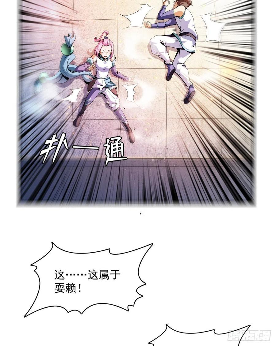 天道图书馆漫画,127 对拳2图