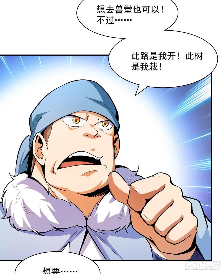 天道图书馆漫画,136 阵法1图