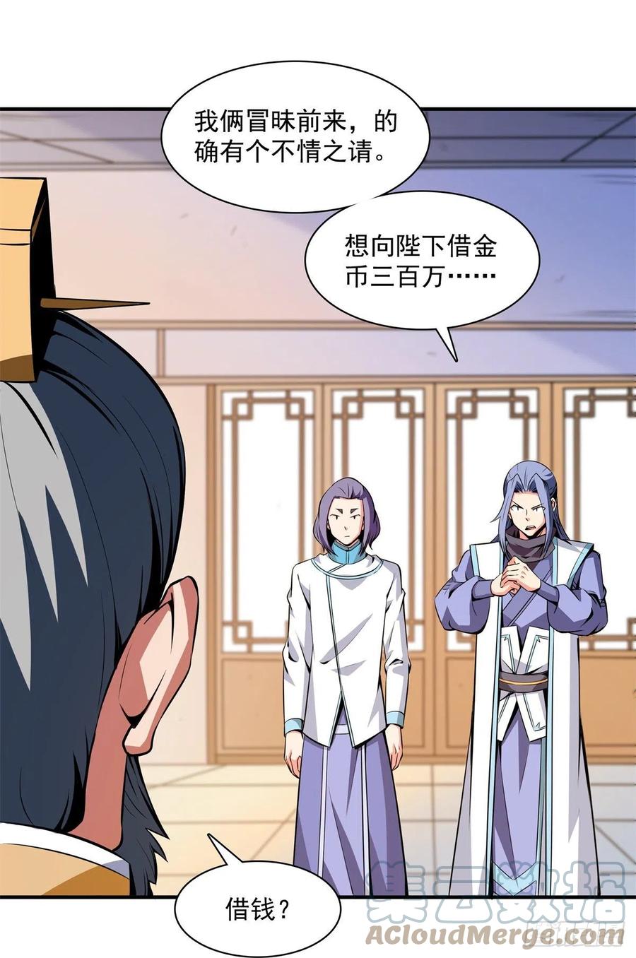 天道图书馆漫画,115 他就是杨师？2图