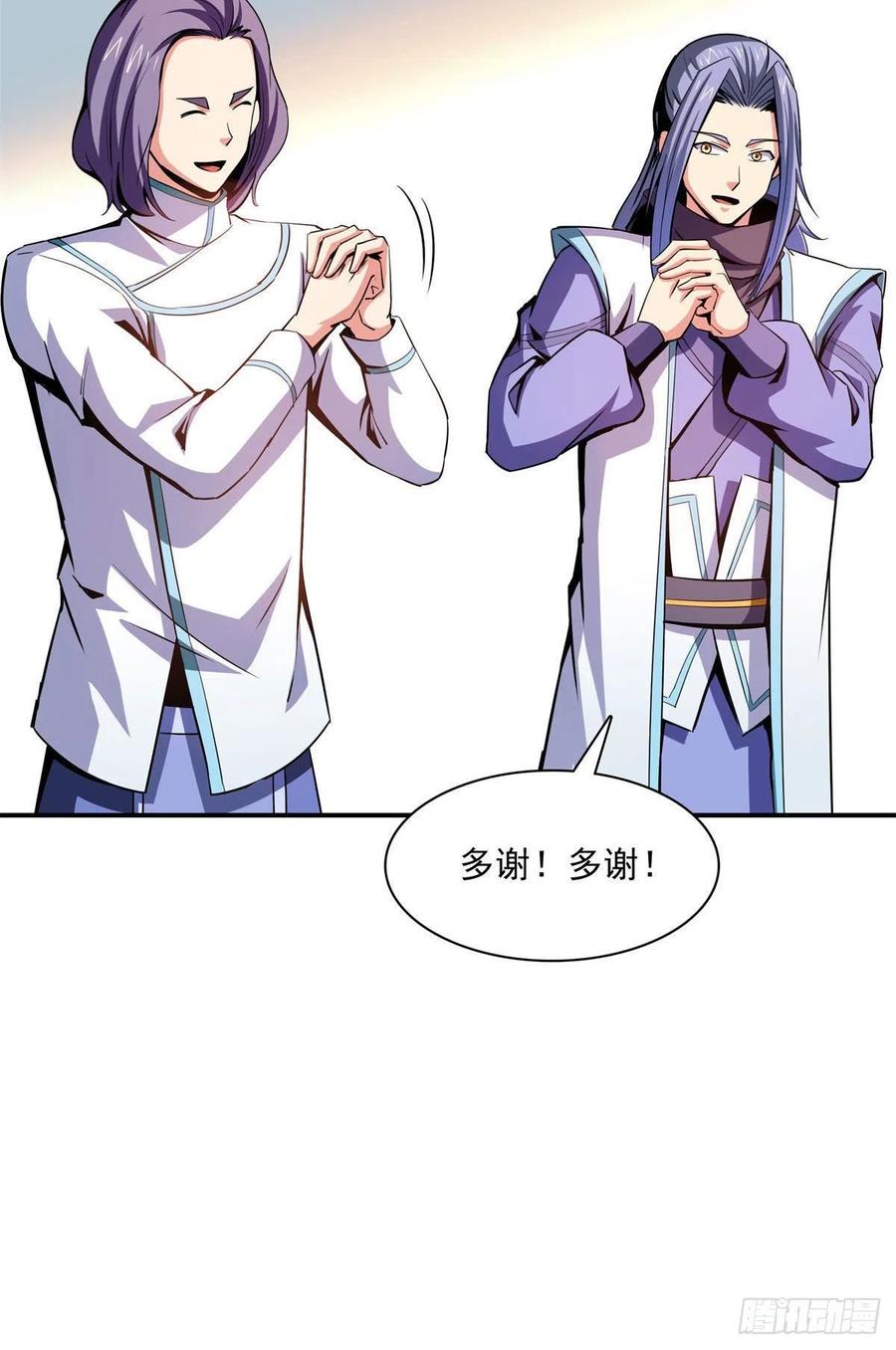 天道图书馆漫画免费下拉式酷漫屋漫画,101 引 动 风 云2图