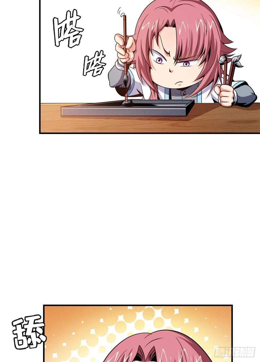 天道图书馆漫画,95 左右游龙2图