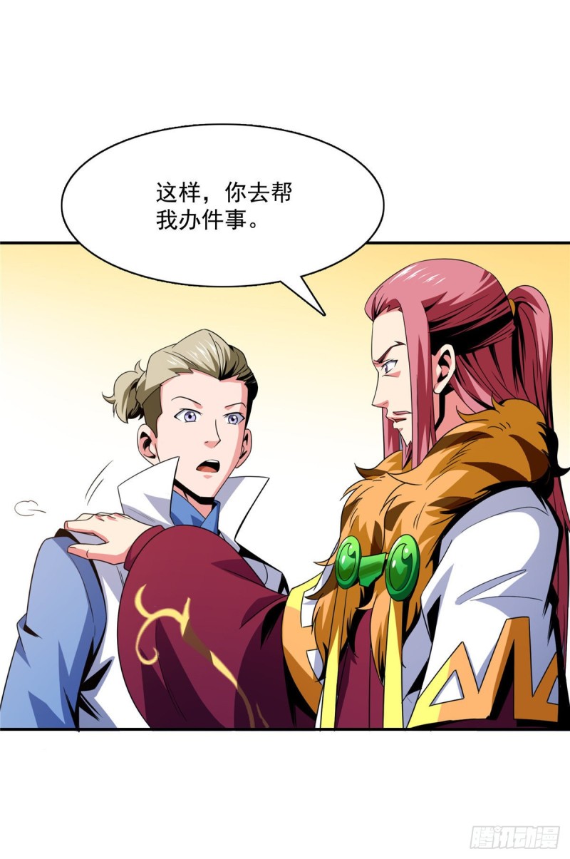 天道图书馆漫画,82 取钱1图