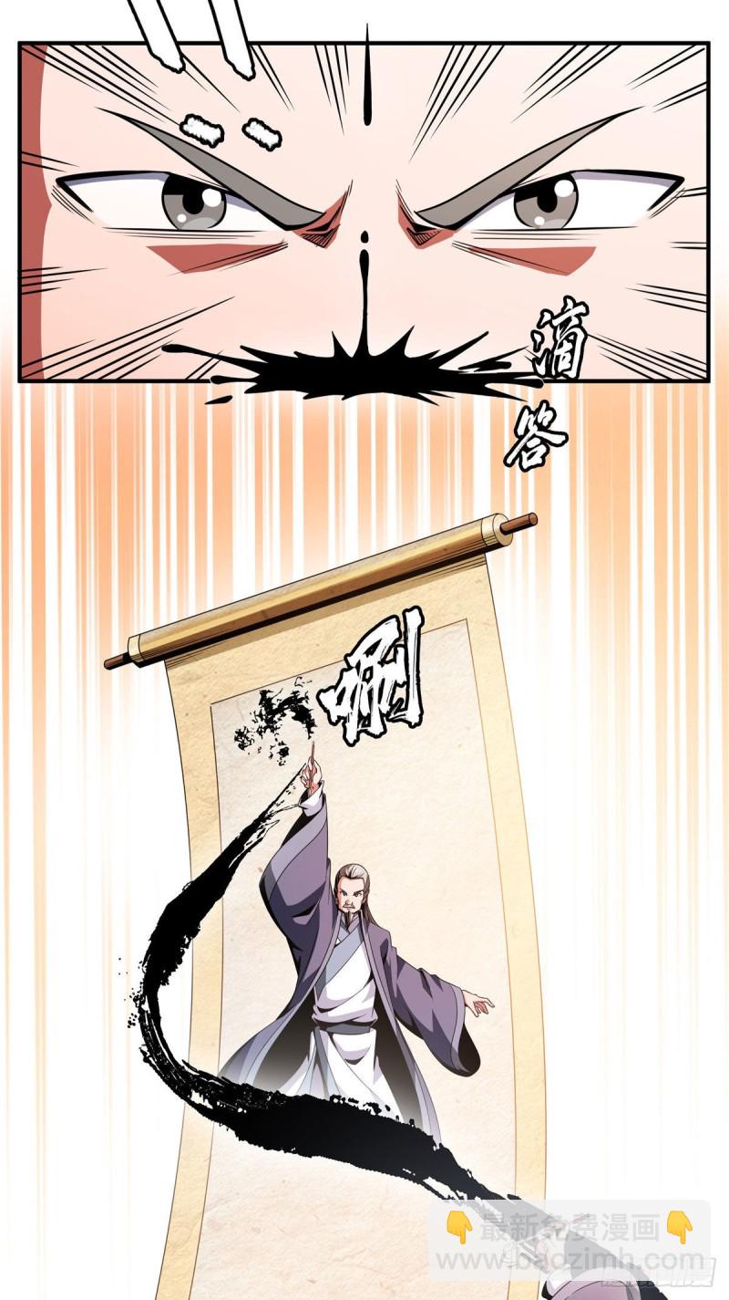 天道图书馆漫画,93 该你了！1图