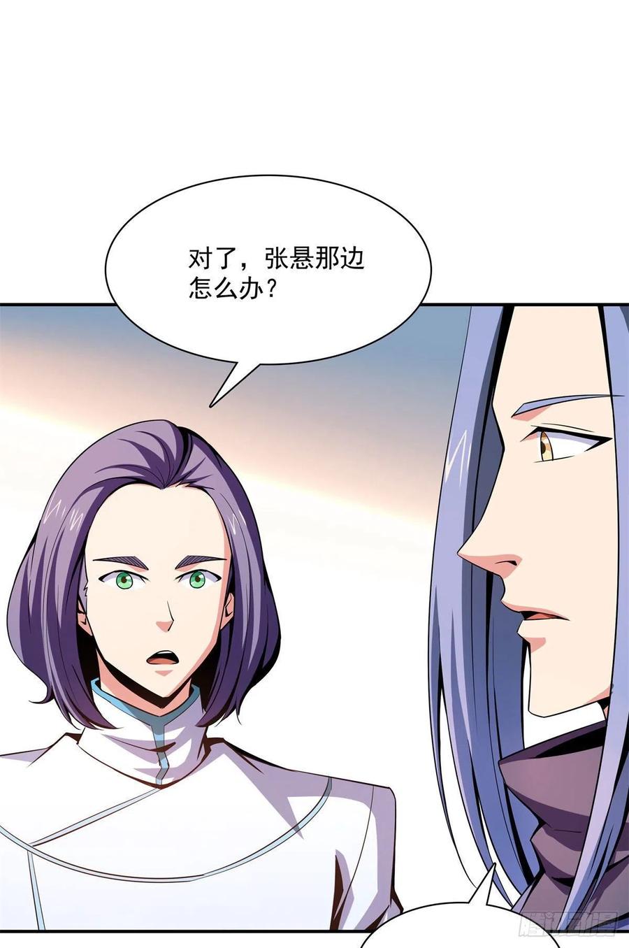 天道图书馆漫画免费下拉式酷漫屋漫画,101 引 动 风 云1图