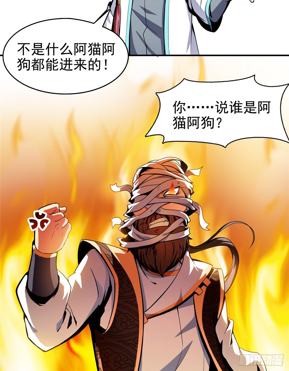 天道图书馆漫画,14 王颖的震惊2图