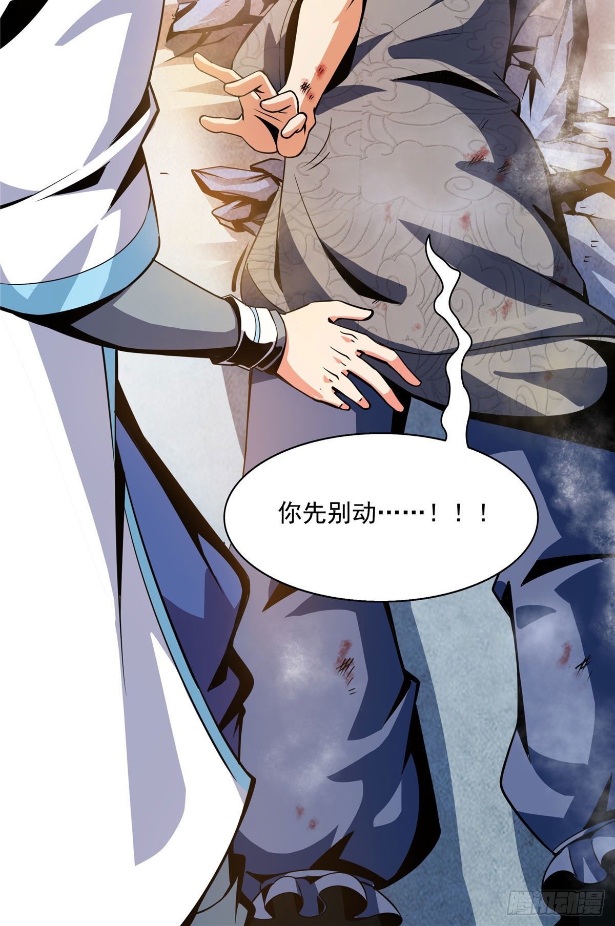 天道图书馆漫画,32 快要哭的陆沉大师1图