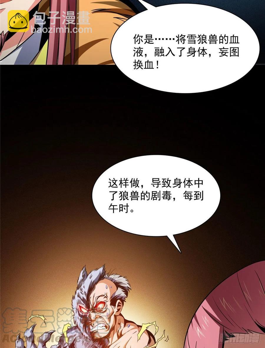 天道图书馆漫画,89 治疗杜邈轩1图