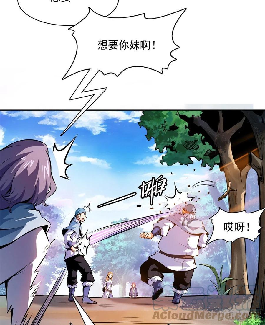 天道图书馆漫画,136 阵法2图