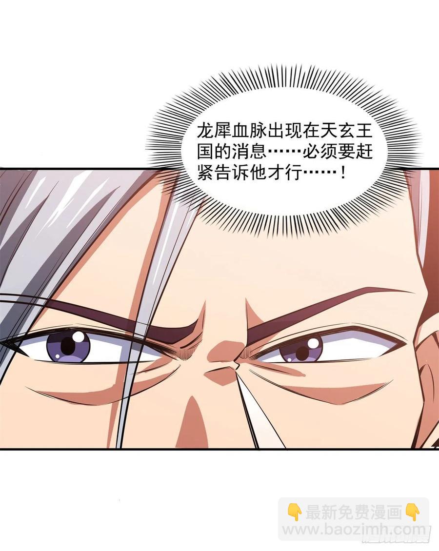天道图书馆漫画,129 金色书籍再现1图