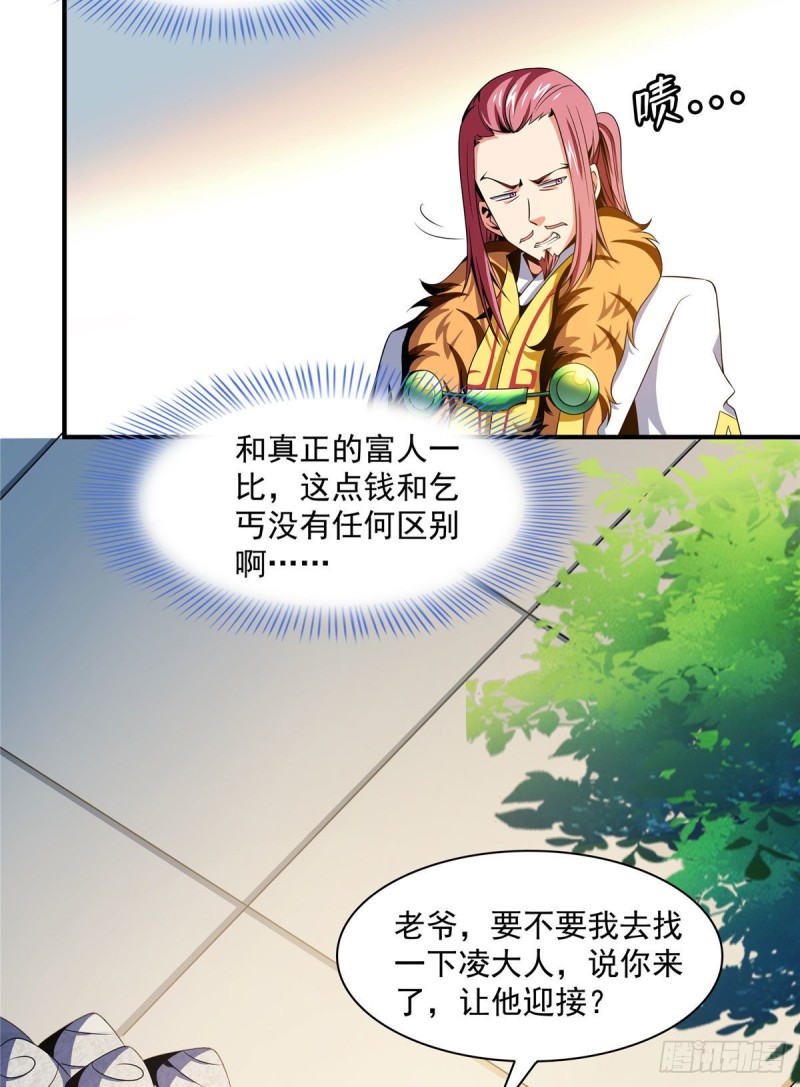 天道图书馆漫画,74 提南青玉2图
