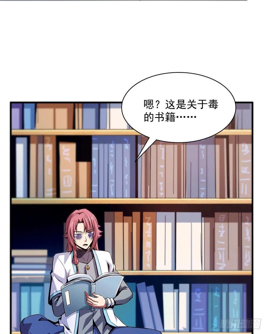天道图书馆漫画免费下拉式酷漫屋漫画,101 引 动 风 云2图
