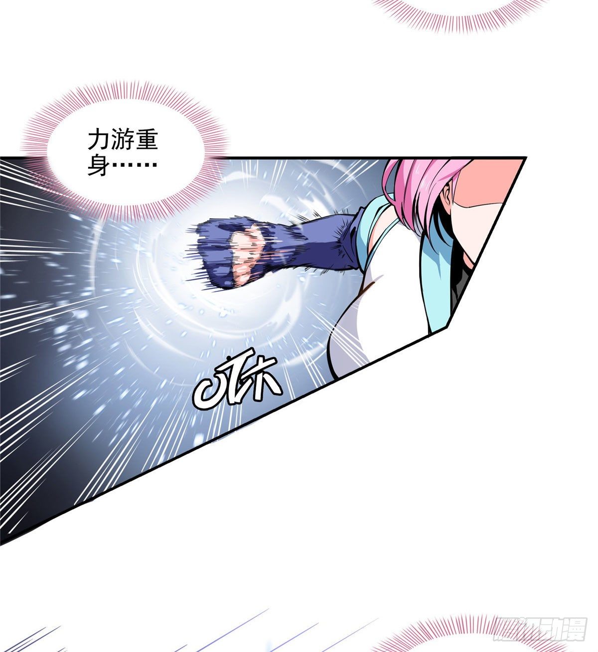 天道图书馆漫画,03 天道有缺2图
